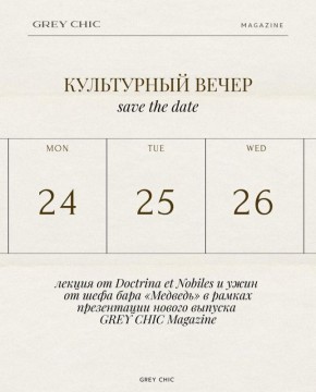 ���������� ����� � ���������� � ������������: �� ���������� ���������� ������� � Doctrina et Nobiles!