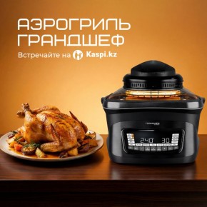 Грандшеф теперь доступен на kaspi.kz – откройте мир кулинарных возможностей