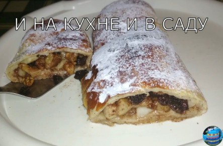 Невероятный грушевый штрудель из слоёного теста