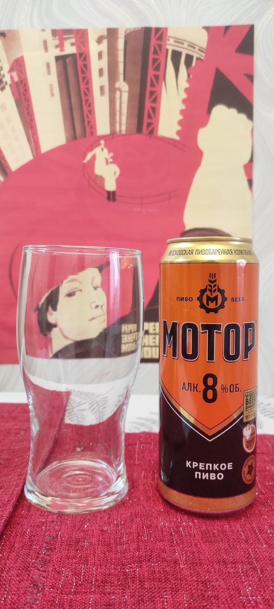 Пивное откровение: крепкий и смелый "Мотор"