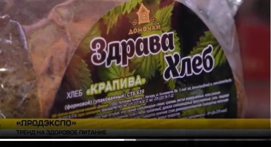 В Беларуси появились уникальные сорта хлеба с крапивой и другими полезными добавками