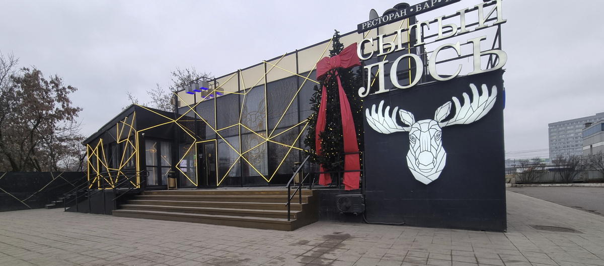 Секреты бизнес-ланча в ресторане 'Сытый Лось'