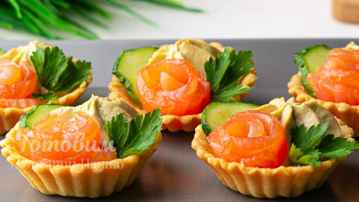 Элегантные тарталетки с авокадо и красной рыбой для любого праздника