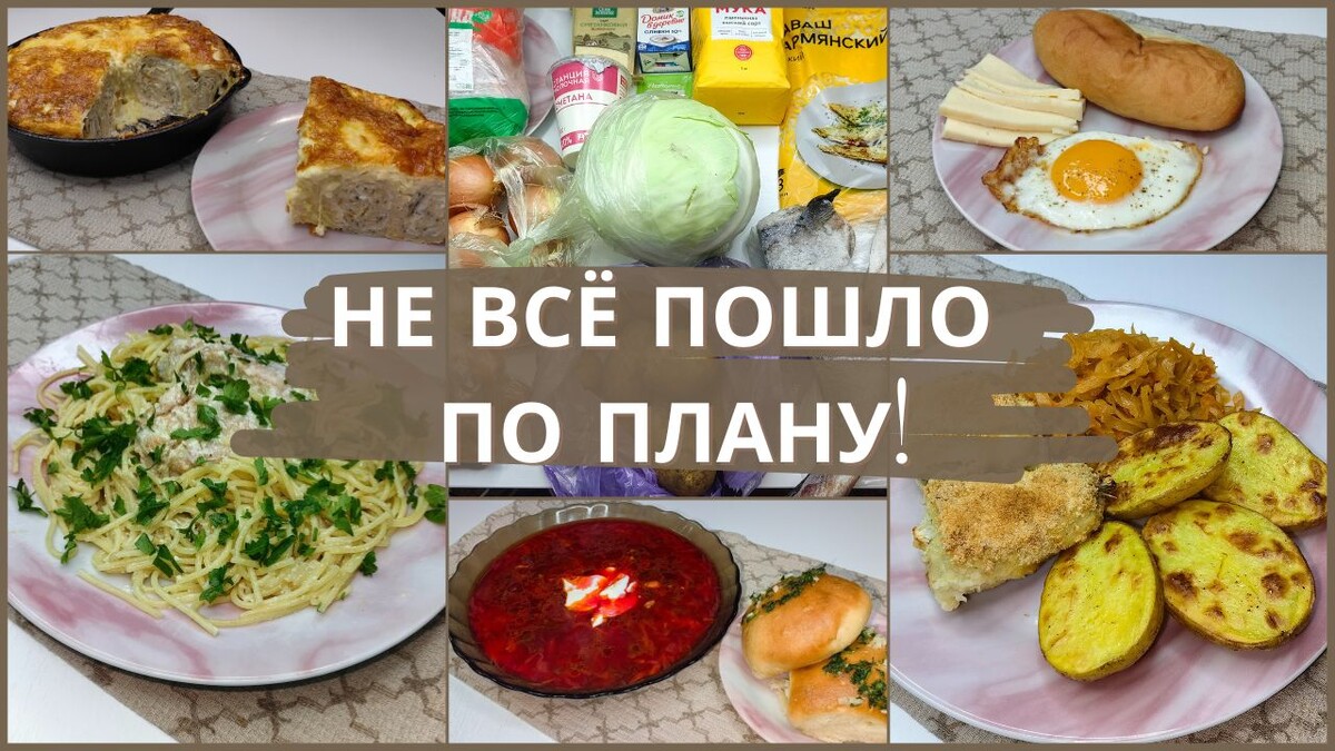 Экономное меню для семьи: два дня с вкусом и без лишних затрат