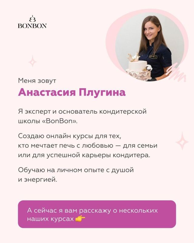 Популярные кондитерские курсы: создайте сладкие шедевры