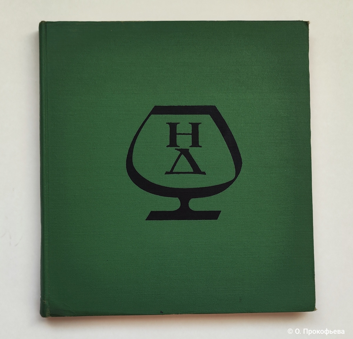 Уникальный взгляд на стекло и хрусталь БССР: каталог 1966 года