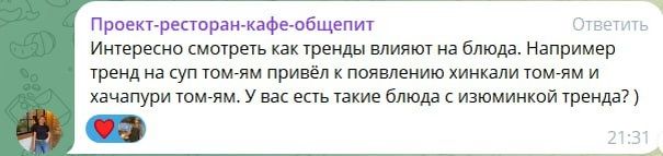 Тренды в гастрономии: мимолетные капризы или вечные увлечения?