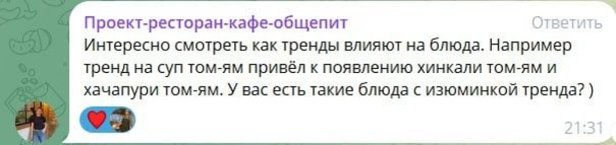 Тренды в гастрономии: мимолетные капризы или вечные увлечения?
