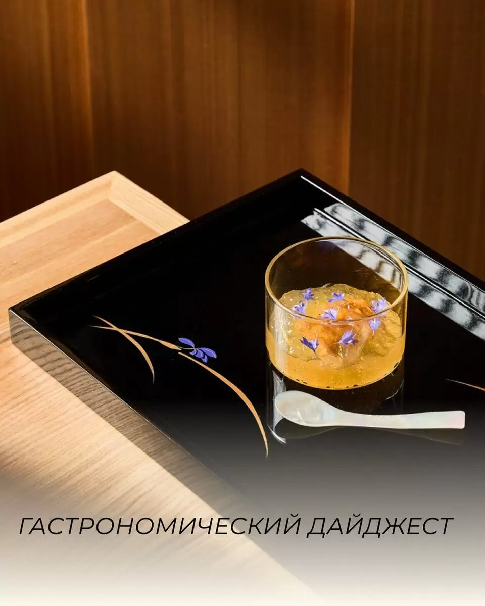 Новые гастрономические открытия Москвы: от Токио до Парижа