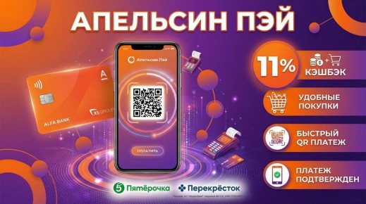 X5 ������������ �������� ���: ����� ������� �������� � QR-����� � �������� �� 11%