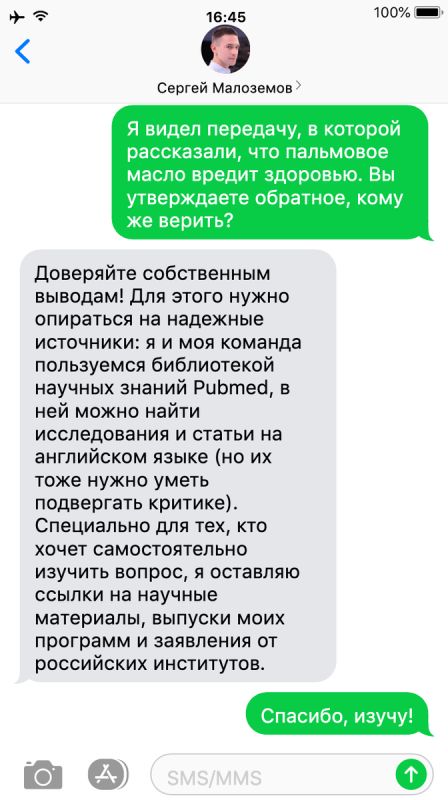 Пальмовое масло: изучаем ключевые мифы и факты