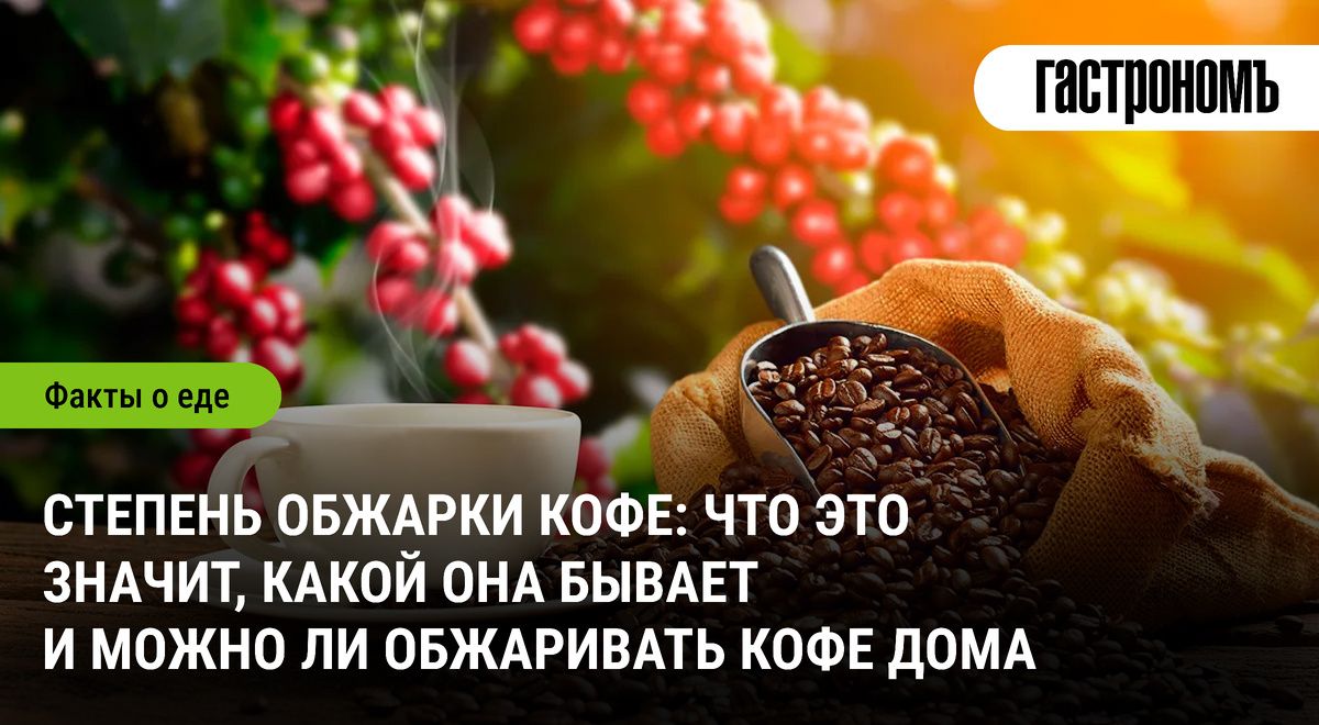 Погрузитесь в мир кофе: открываем секреты обжарки
