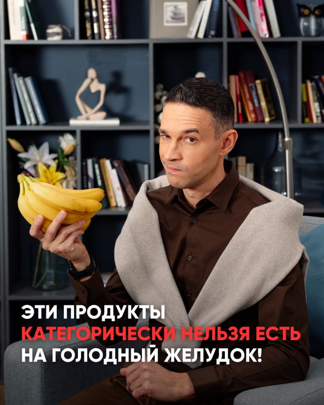 Опасные продукты на голодный желудок