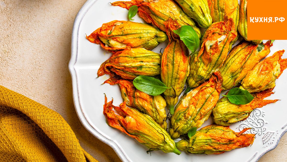 Цветочный деликатес: вкус зукини в новом свете