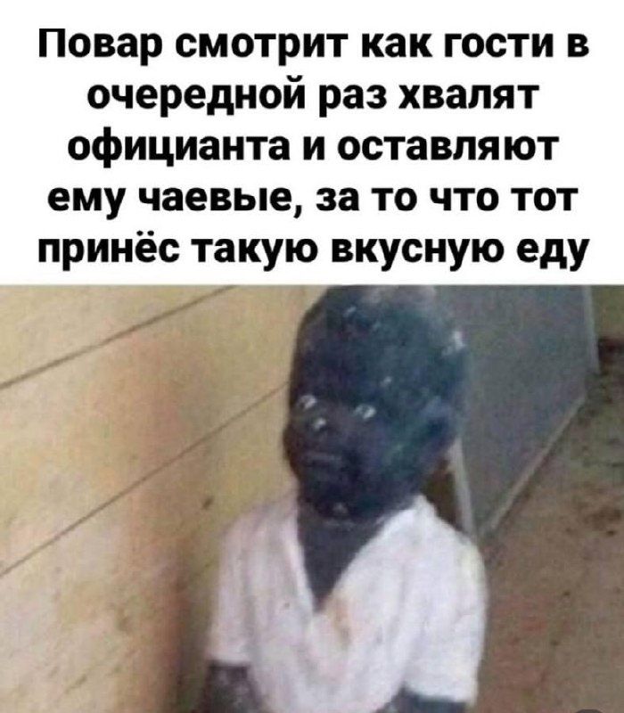 Как выглядит идеальный повар в мире МАХ