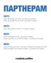 Праздничный график работы: как заранее спланировать заказы